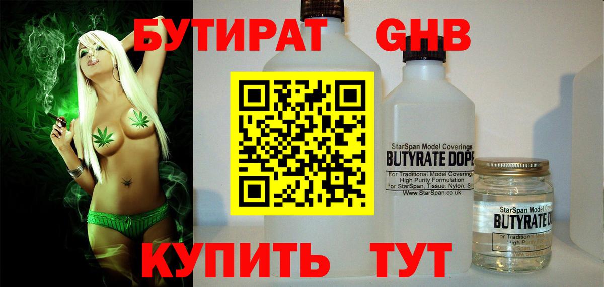Тавда  Бутират  Вход с VPN  Бутират оксана 