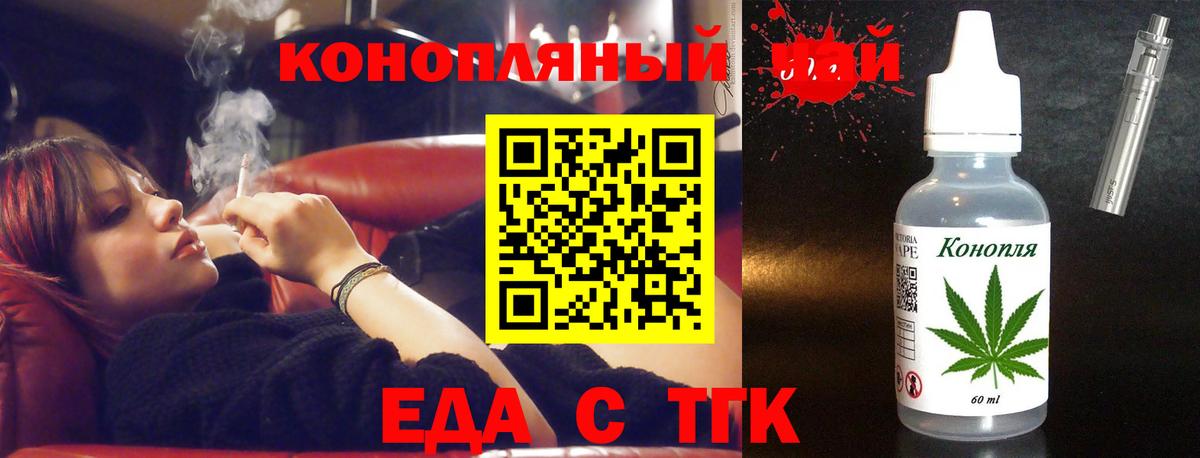 Canna-Cookies конопля  Вход с VPN  Тавда 