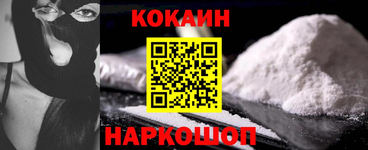 купить закладку  Cocaine FishScale  COCAIN Перу  КОКАИН  Вход с VPN  Тавда 