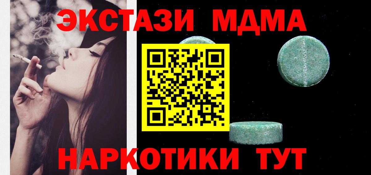 Ecstasy 250 мг Тавда