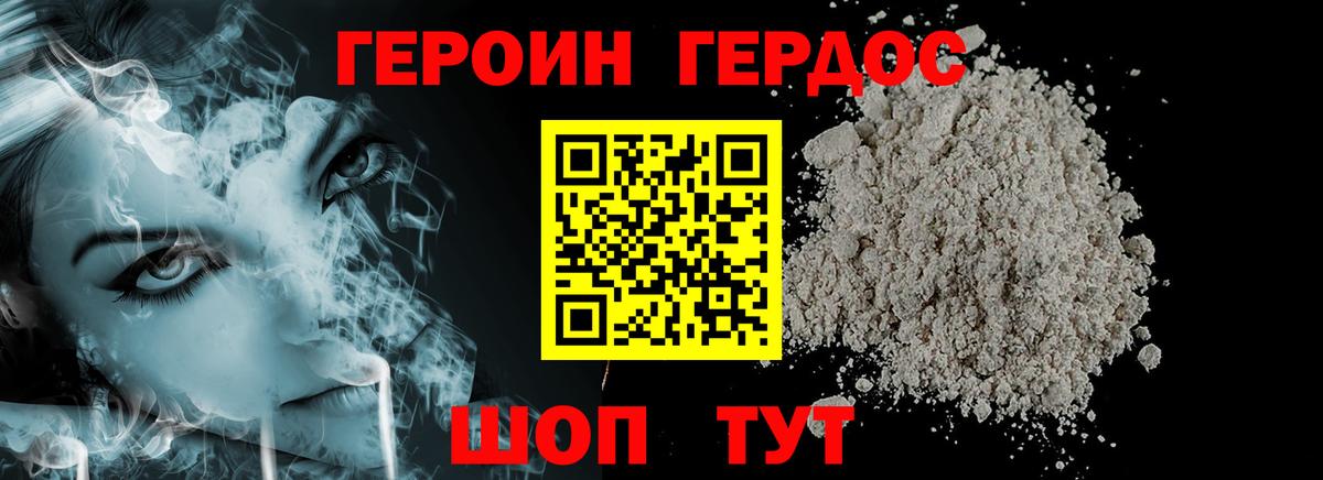 Тавда  Героин VHQ  Вход с VPN 