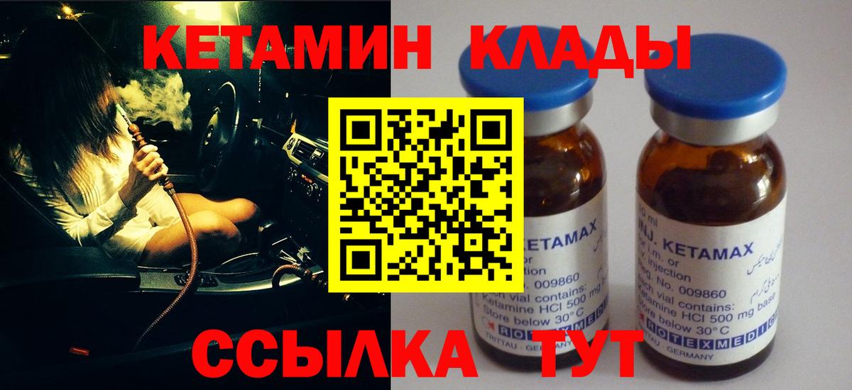 Кетамин VHQ  Кетамин VHQ  Тавда  Вход с VPN 