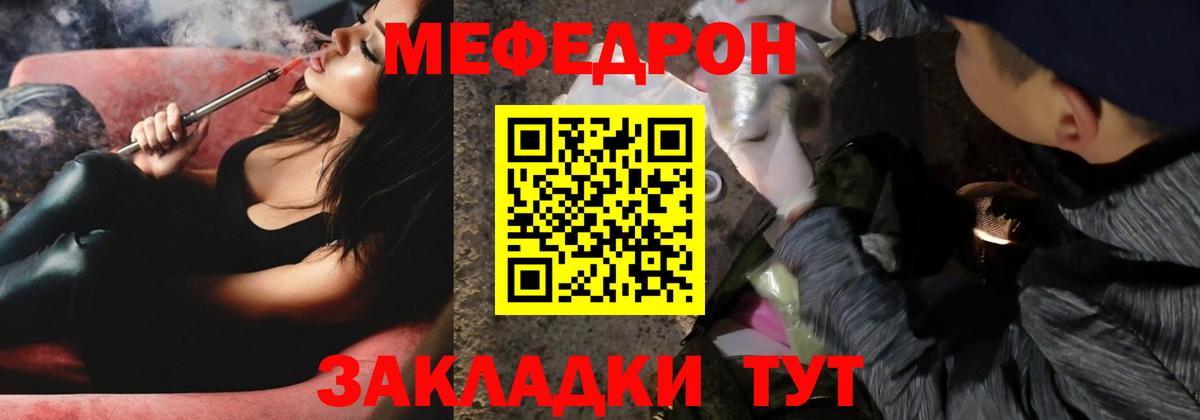 Тавда  Меф  Мефедрон кристаллы  Вход с VPN  Меф мяу мяу 