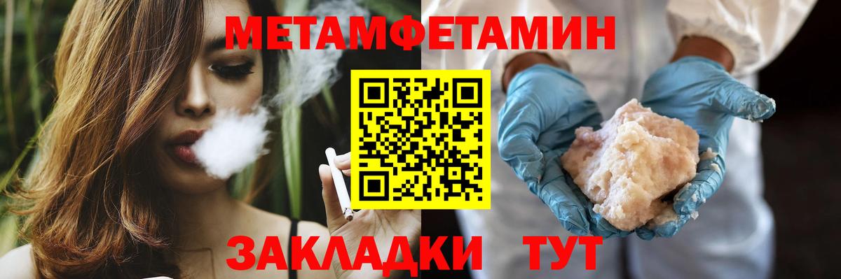Первитин пудра  Первитин пудра  Тавда  Вход с VPN 