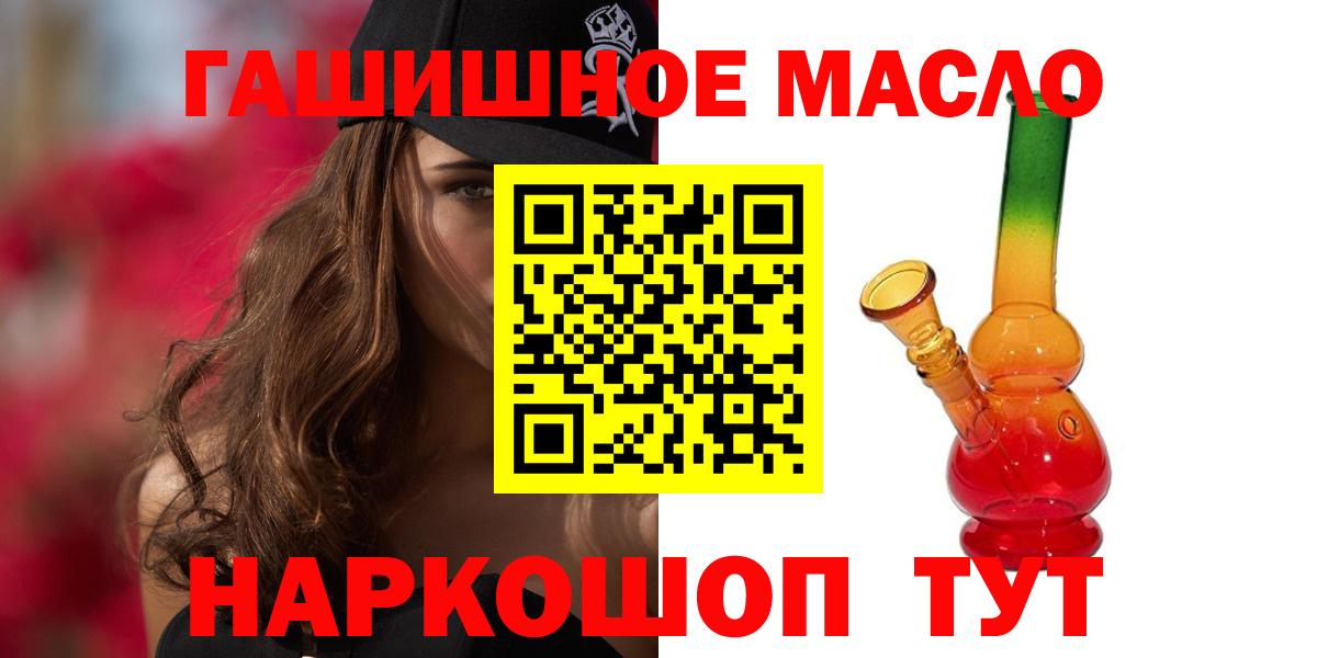 ТГК вейп Тавда